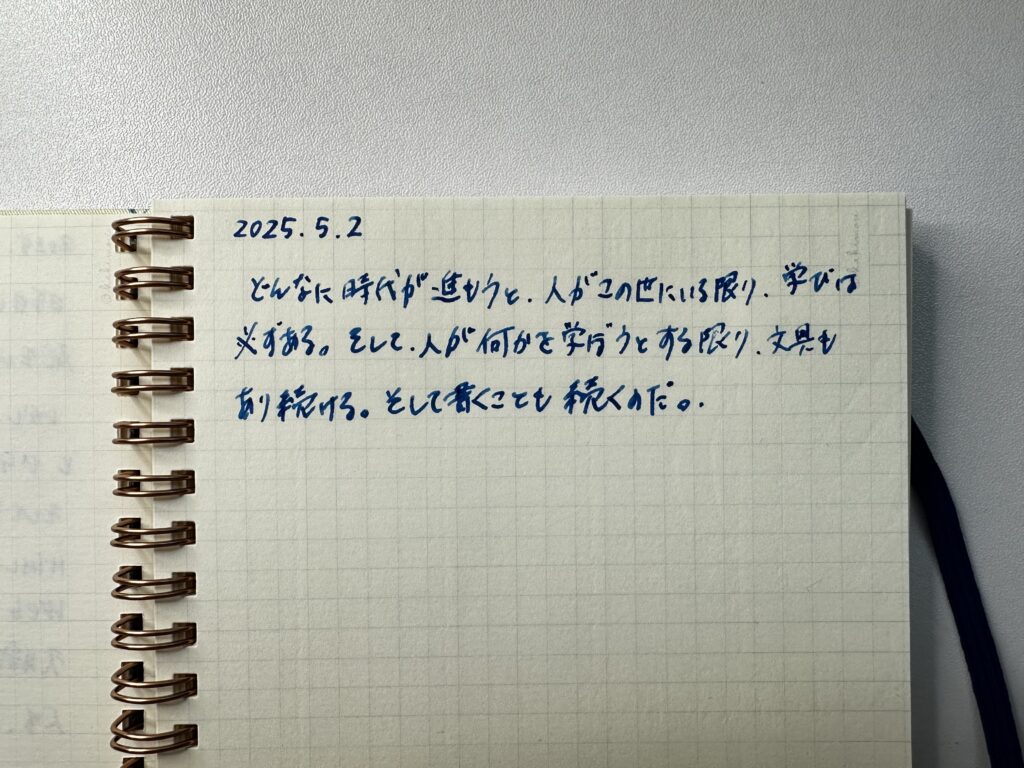 カキモリのノートに万年筆で書かれた日付入りの感情表現メモ