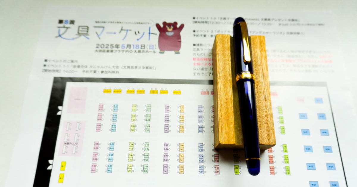 文具マーケットのフロアマップ上に置かれたプラチナ#3776センチュリーと木製ペンレスト