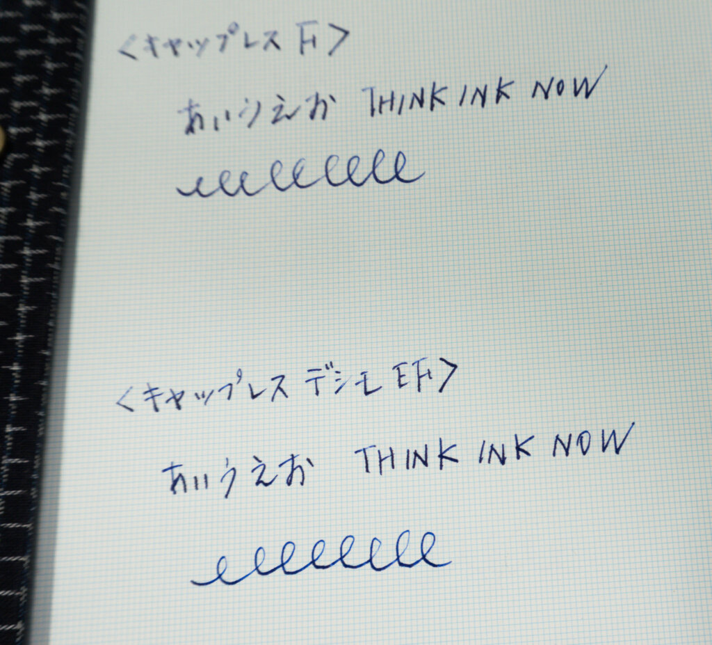 キャップレスF/下:デシモEF。書き味はどちらも柔らかく、用途に応じて太さを選べる
