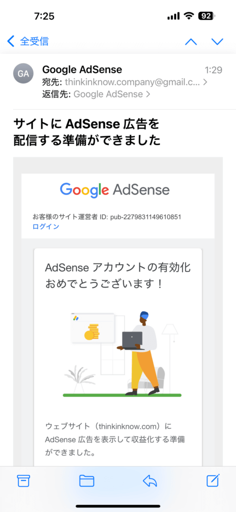 Google AdSenseから届いた審査通過の通知メールのスクリーンショット