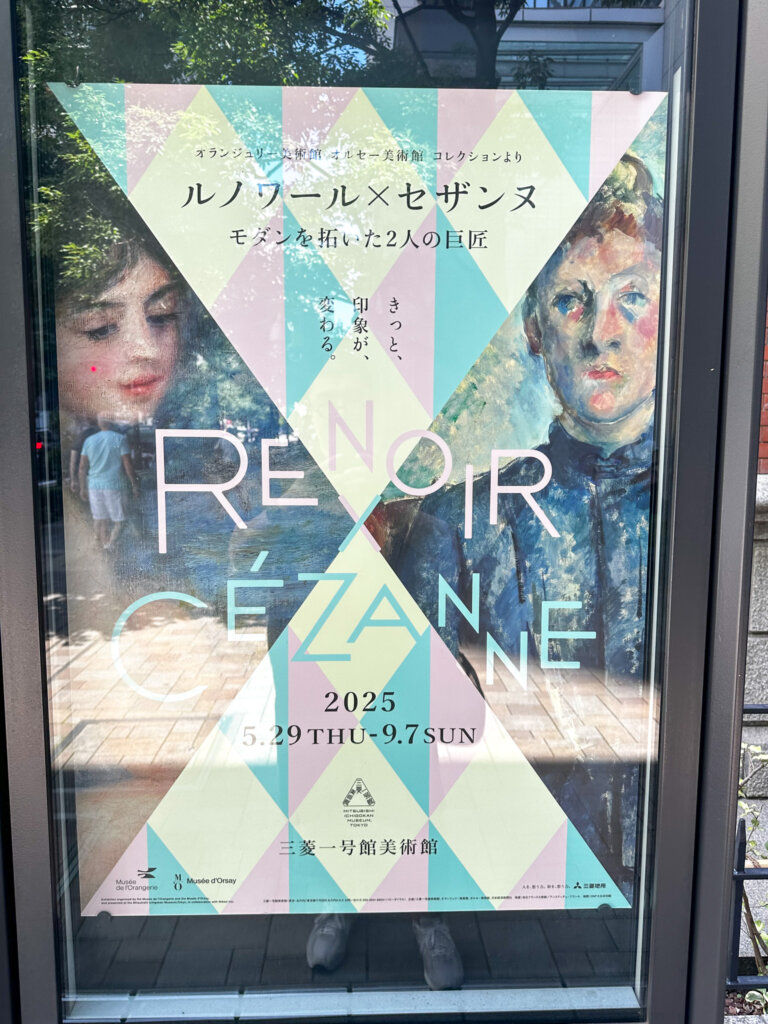 ルノワール展のパンフレットディスプレイの写真。