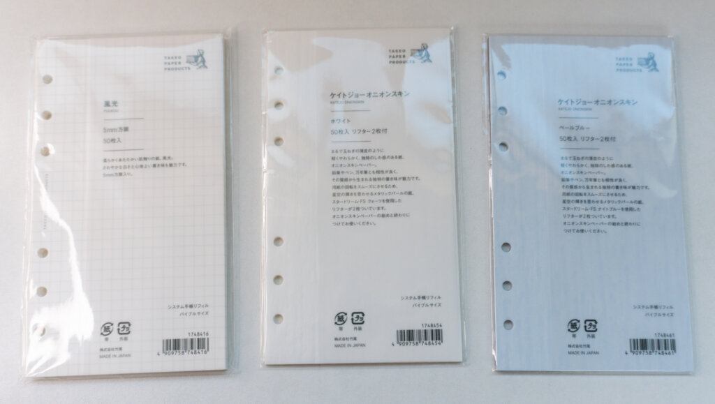 『趣味文具祭 2025』捕獲品② 紙もの編