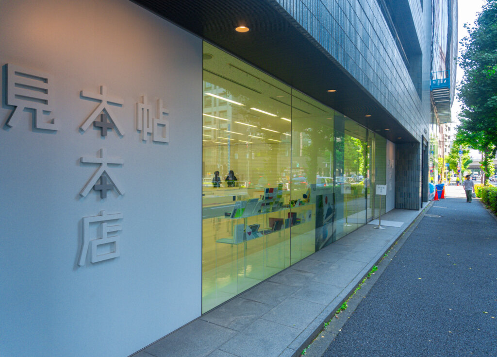 竹尾 見本帖本店外観写真