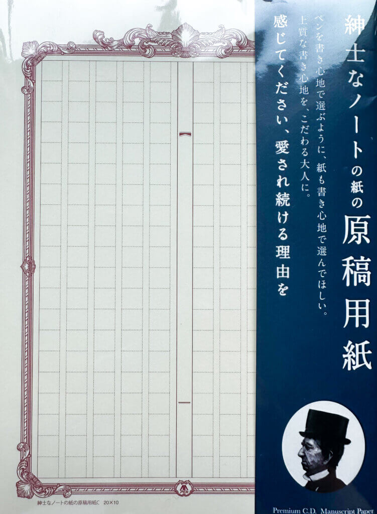 ancora限定 「紳士なノートの紙の原稿容姿」