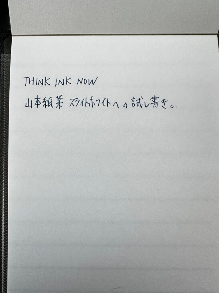 「山本紙業」のメモパッド「スノラホワイト」に、セーラー万年筆 プロギアスリムで試し書き。