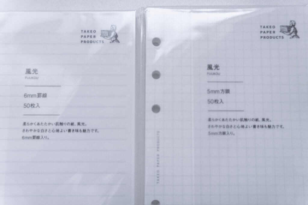 竹尾 風光 バイブルサイズリフィル（6mm罫線＆5mm方眼）50枚入り）のパッケージ写真。白く爽やかな紙面の質感が見える。
