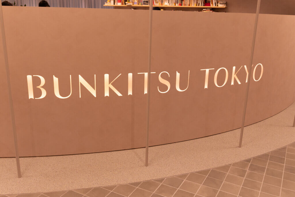 高輪ゲートウェイの商業施設にあるBUNKITSU TOKYOのエントランス。カフェと書店が一体化がコンセプト
