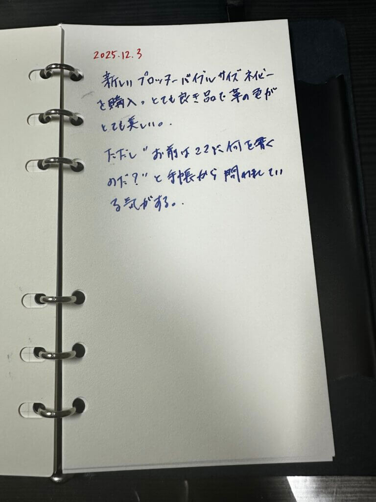 リフィルを前にして書き出しを待つPLOTTERバイブルサイズ。