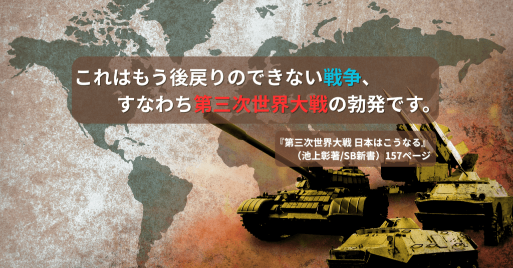 第三次世界大戦の勃発を示唆する世界地図と軍事兵器のイメージ画像