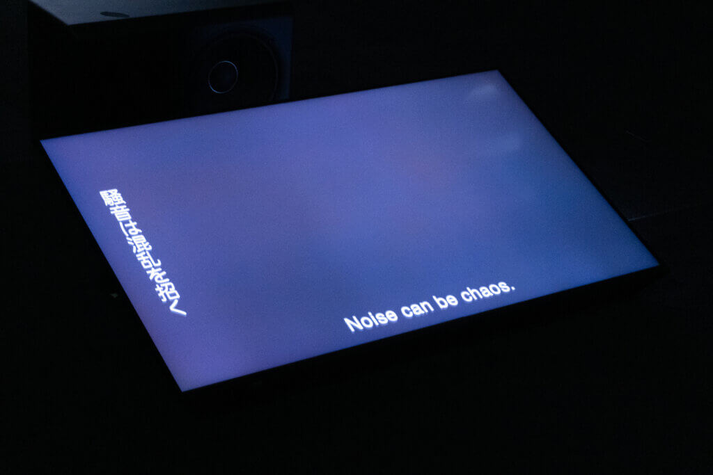 『＜聴取者＞THE LISTENER 2025/荒木悠』の言葉の断片「騒音は混乱を招く」