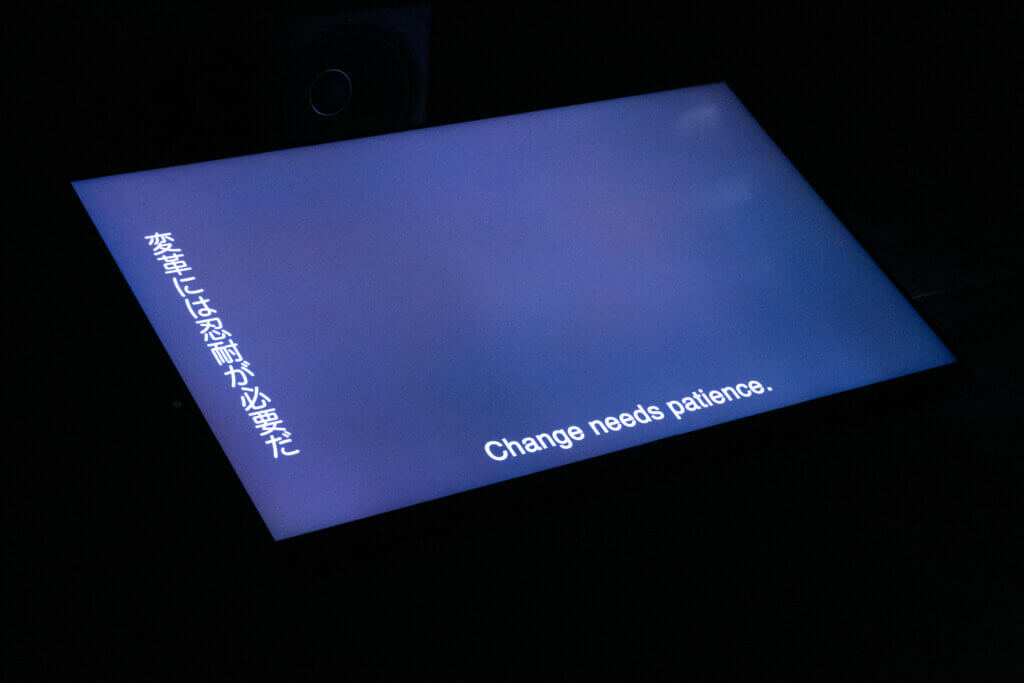 『＜聴取者＞THE LISTENER 2025/荒木悠』の言葉の断片「変革には認知が必要だ」