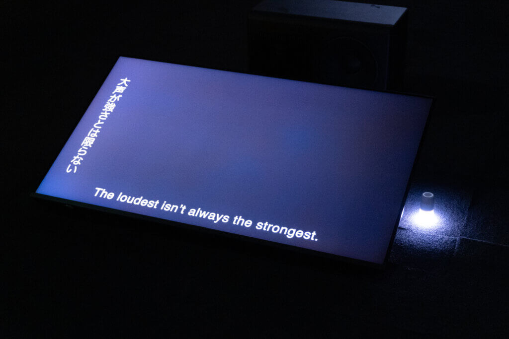 『＜聴取者＞THE LISTENER 2025/荒木悠』の言葉の断片「大声が強いとは限らない」