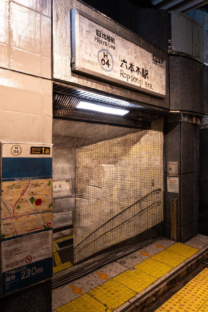 現代アート展「六本木クロッシング 2025」出展作品 ー 『地下鉄出口 1a Subway Exit 1a 2025 / ズガコーサクとクリ・エイト』①