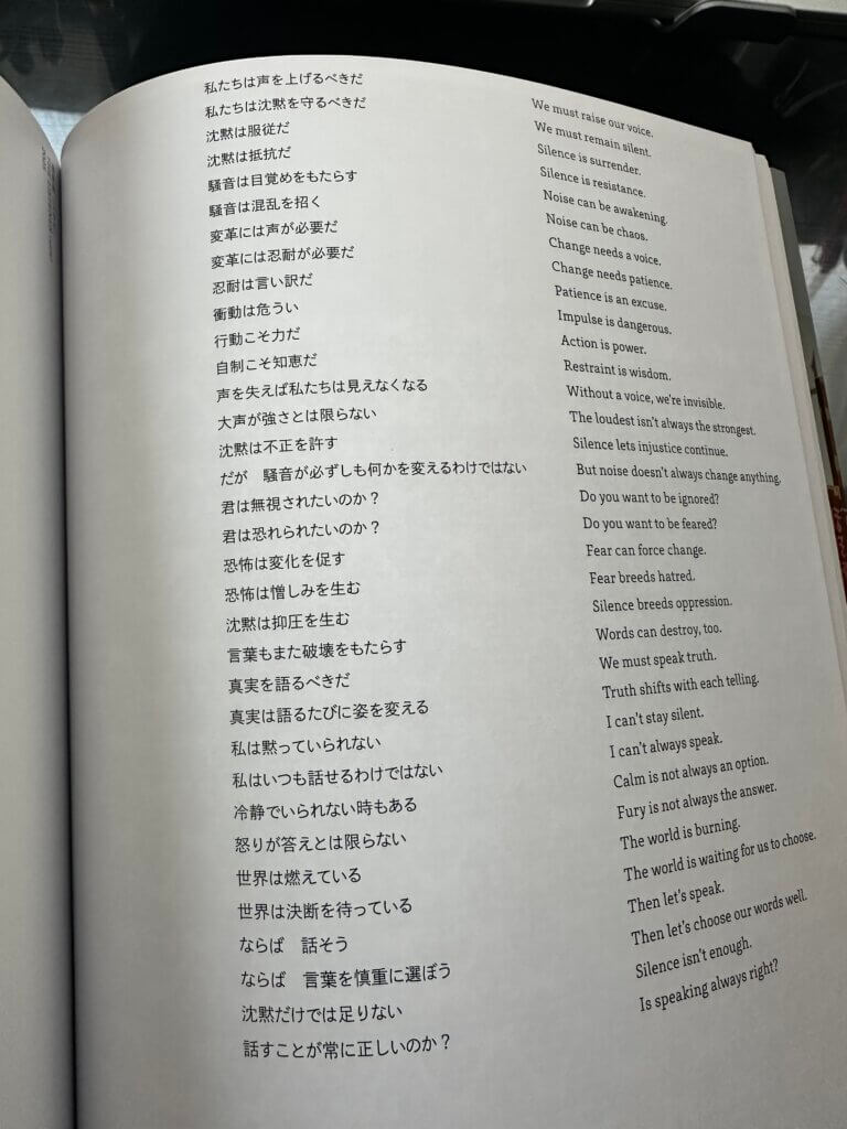 『＜聴取者＞THE LISTENER 2025/荒木悠』の作品カタログによる思索的言葉のすべて。