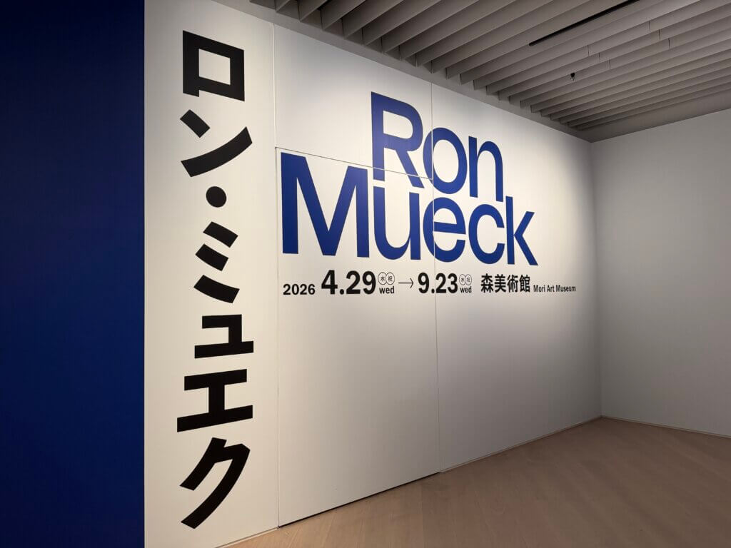 ロン・ミュエク展 エントランス パネル
